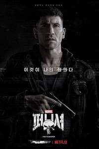 Marvel's The Punisher - Posters