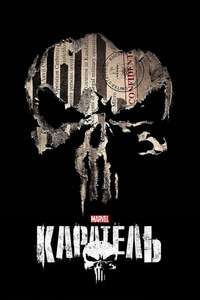 Marvel's The Punisher - Posters