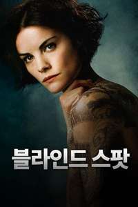 Blindspot - Posters