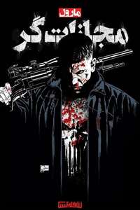 Marvel's The Punisher - Posters