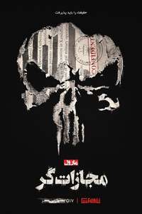 Marvel's The Punisher - Posters