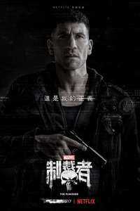 Marvel's The Punisher - Posters