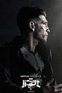 Marvel's The Punisher - Posters
