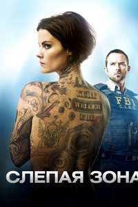 Blindspot - Posters