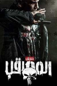 Marvel's The Punisher - Posters