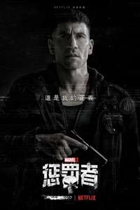Marvel's The Punisher - Posters