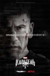 Marvel's The Punisher - Posters