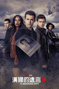 13 Reasons Why - Posters