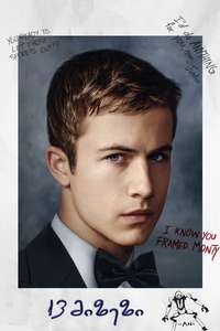 13 Reasons Why - Posters