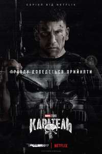 Marvel's The Punisher - Posters