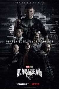 Marvel's The Punisher - Posters