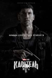 Marvel's The Punisher - Posters