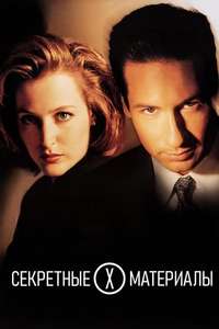 The X-Files - Posters