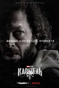 Marvel's The Punisher - Posters