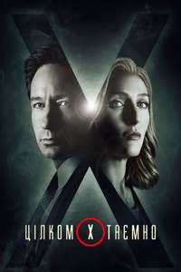 The X-Files - Posters