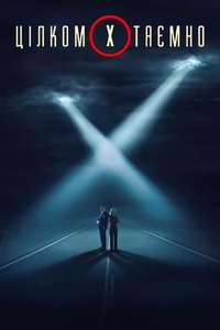 The X-Files - Posters