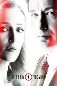 The X-Files - Posters