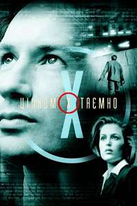 The X-Files - Posters