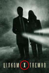 The X-Files - Posters
