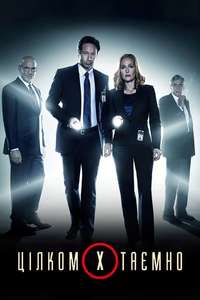 The X-Files - Posters