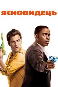 Psych - Posters