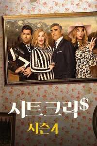 Schitt's Creek - Posters