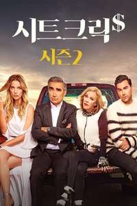 Schitt's Creek - Posters
