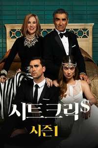Schitt's Creek - Posters