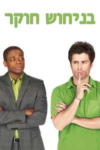 Psych - Posters