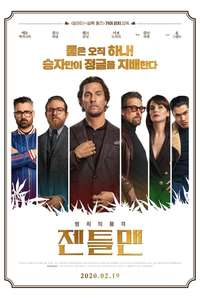 The Gentlemen - Poster