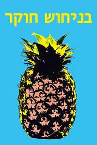 Psych - Posters