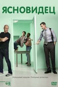 Psych - Posters