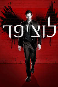 Lucifer - Posters