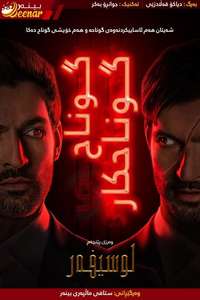 Lucifer - Posters