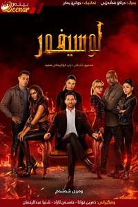 Lucifer - Posters