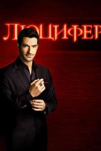Lucifer - Posters