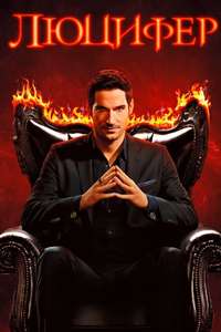 Lucifer - Posters
