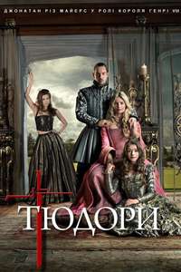 The Tudors - Posters