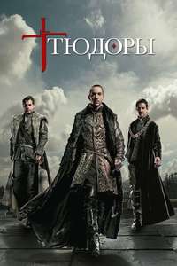 The Tudors - Posters