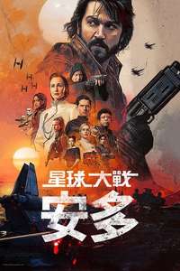 Andor - Posters