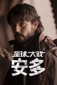 Andor - Posters
