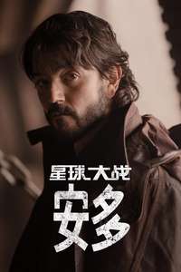 Andor - Posters
