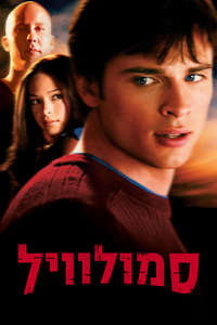 Smallville - Posters