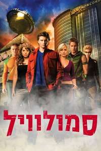 Smallville - Posters