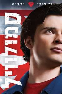 Smallville - Posters
