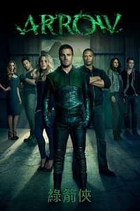 Arrow - Posters