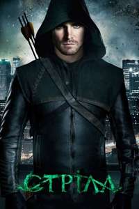 Arrow - Posters