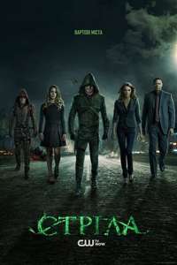 Arrow - Posters