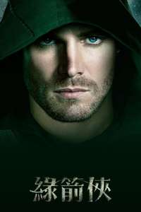 Arrow - Posters