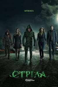 Arrow - Posters